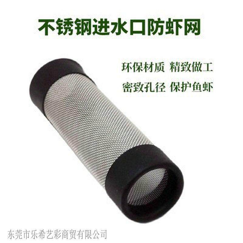 鱼缸水族箱过滤桶进水口网套防吸鱼吸虾网保护滤网套316不锈钢,宠物/宠物食品及用品,其它水族用具设备,淘宝优惠券,粉丝福利购,淘宝优惠卷