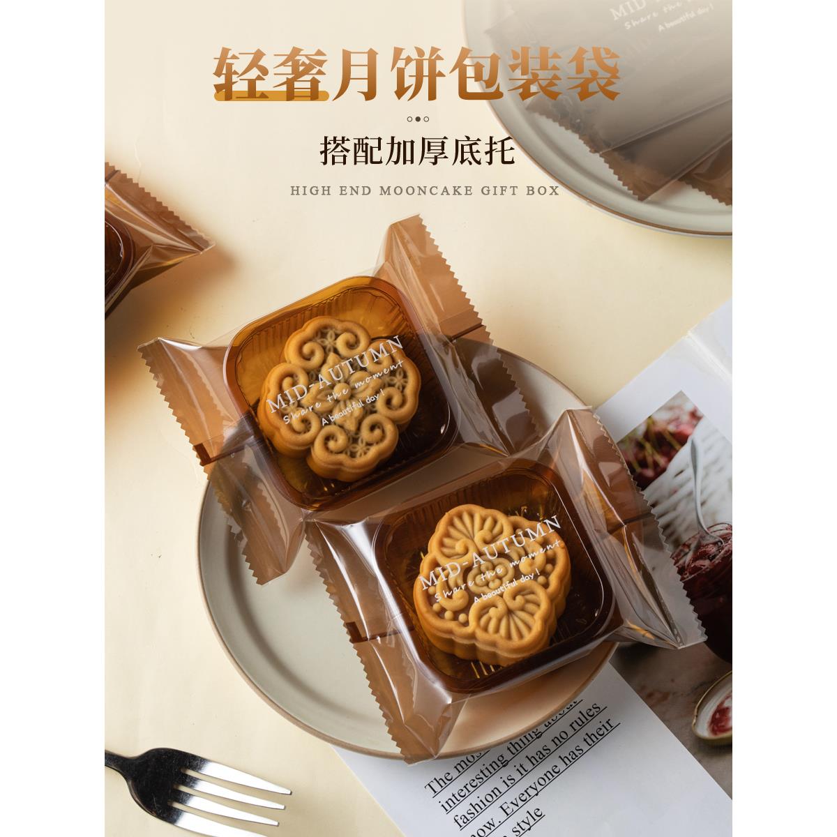 月饼包装袋机封带底托礼盒单独个内50g克75广式流心冰皮新款2025