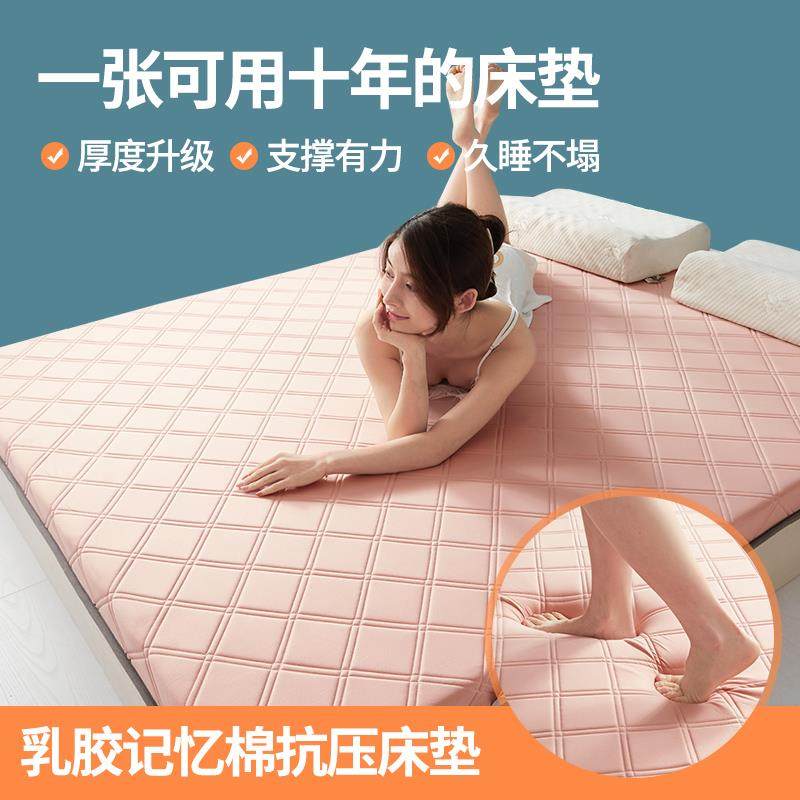 可折叠乳胶记忆棉床垫卧室双人软垫子学生宿舍床护垫榻榻米床褥子