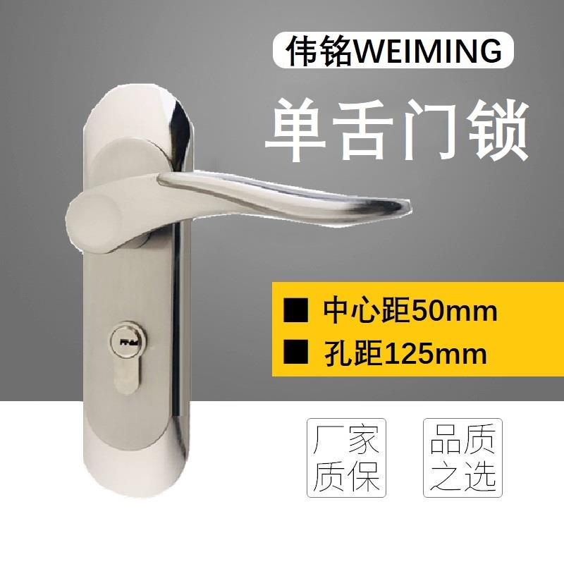 铝合金门锁房门锁单舌木门锁具卧室化妆室单锁舌锁具工程锁125