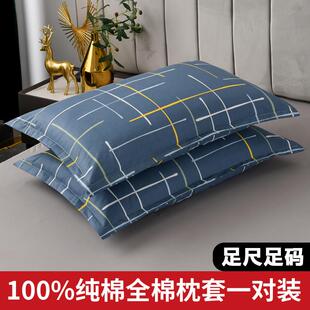 2024新款100纯棉枕套一对装单个40x60全棉家用加厚枕头套48x74cm
