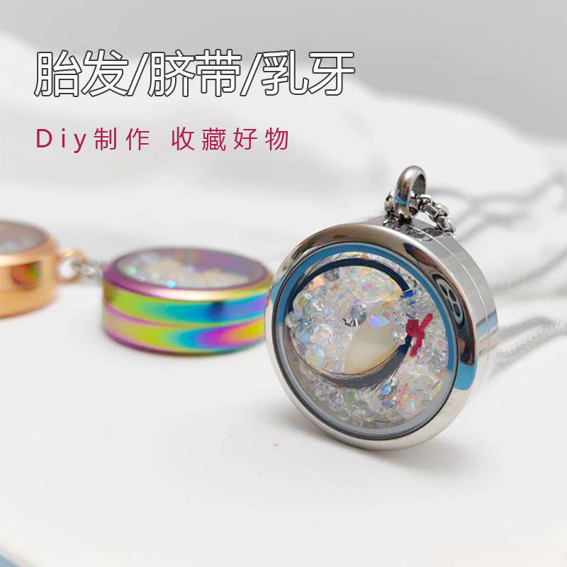宝宝纪念品胎毛乳牙纪念吊坠胎发挂件脐带保存宠物毛发头发收藏