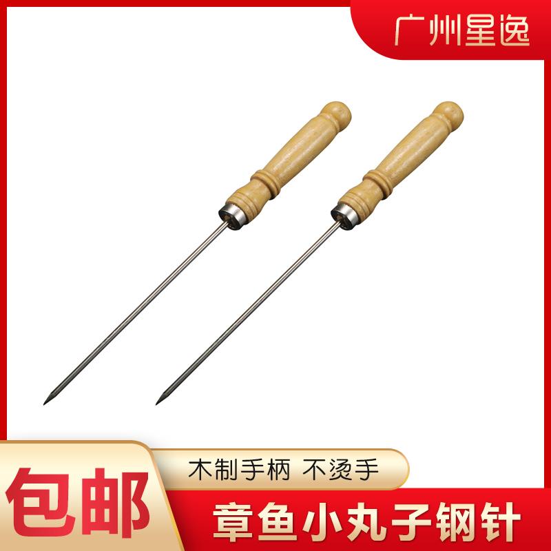 全套章鱼小丸子工具QQ蛋仔机鱼丸针钢针章鱼烧针章鱼小丸子机器