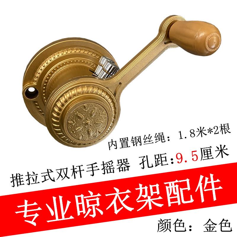 欧式换挡手摇器阳台晾衣架双杆升降器内置钢丝绳升降晒衣架摇手器
