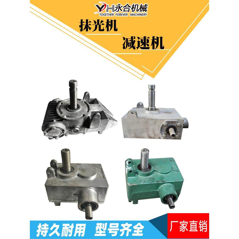 减速机抹光机变速箱磨光机免维护齿轮箱抹边机铝减速箱抹光机配件,五金/工具,其他机械五金,淘宝优惠券,粉丝福利购,淘宝优惠卷