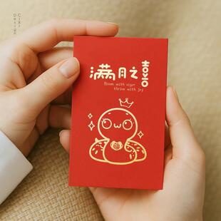 满月红包蛇宝宝出生回礼专用小孩婴儿高档个性创意烫金利是封小号