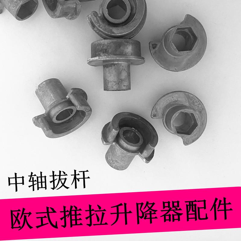 欧式升降器拔杆晾衣架换挡手摇器拨叉摇把中轴摇手六角内心不通用