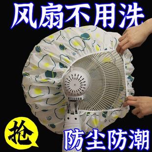 防尘罩电暖扇落地扇家用收纳套风扇盖挂壁通用 电风扇罩套落地式