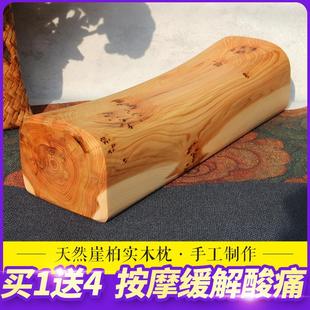 太行崖柏老式木枕头颈椎枕成人睡觉修复专用方形硬枕颧骨内推枕头