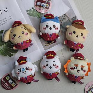 日系自嘲熊列车长吉伊卡哇挂件可爱乌萨齐小八毛绒公仔玩偶钥匙扣