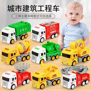 挖掘机搅拌车卡车翻斗车男孩小汽车 儿童玩具车环卫惯性工程车套装
