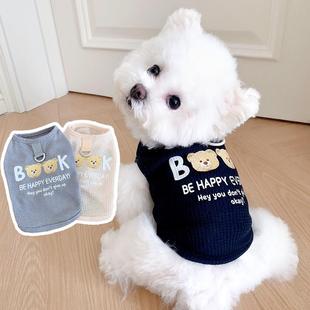 狗狗衣服春季 宠物比熊泰迪雪纳瑞小型犬背心 小狗幼犬猫咪开春服装