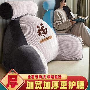 靠背四季 加大加厚半躺腰靠2025新款 忒厚实床头靠垫看电视靠枕神器