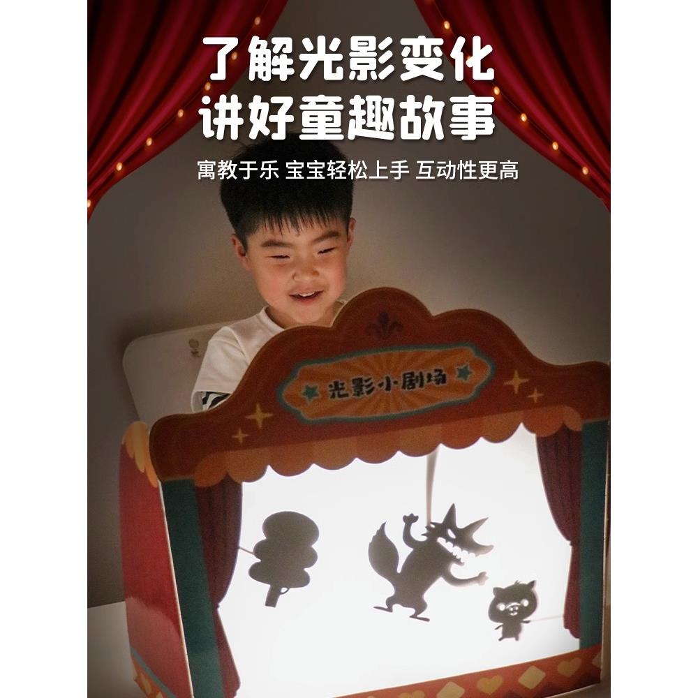 光影小剧场游戏皮影戏教学讲故事幼儿园语言区域材料投放手工diy