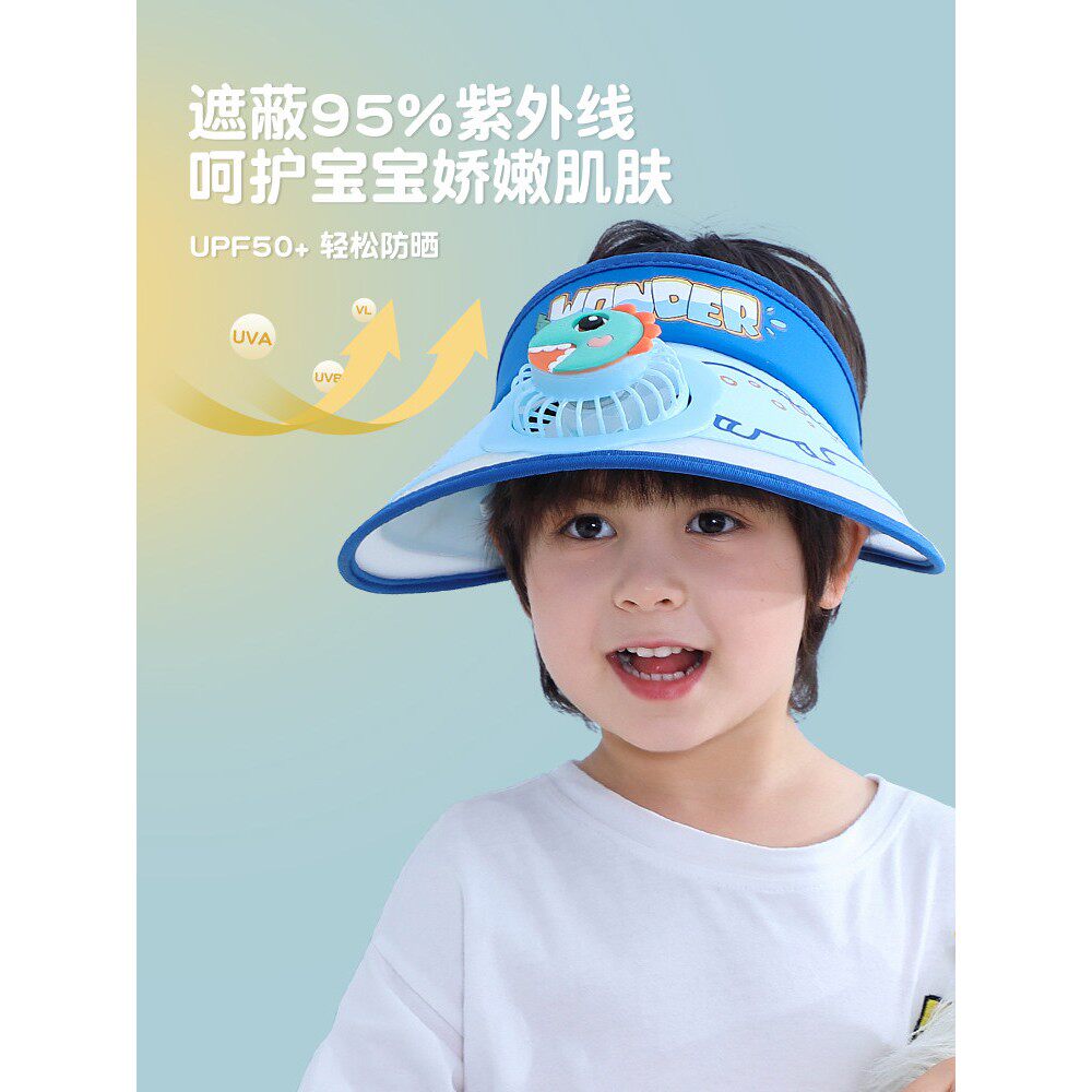 风扇帽子儿童带充电防晒男童遮阳夏季女孩太阳空顶2024新款多功能