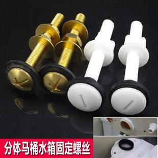 分体马桶水箱密封垫圈橡皮圈加长固定螺丝铜螺栓抽水马桶配件 老式