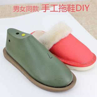 手工制鞋材料包男女拖鞋楦头鞋模鞋撑鞋楦平底低帮鞋栓鞋工具1829