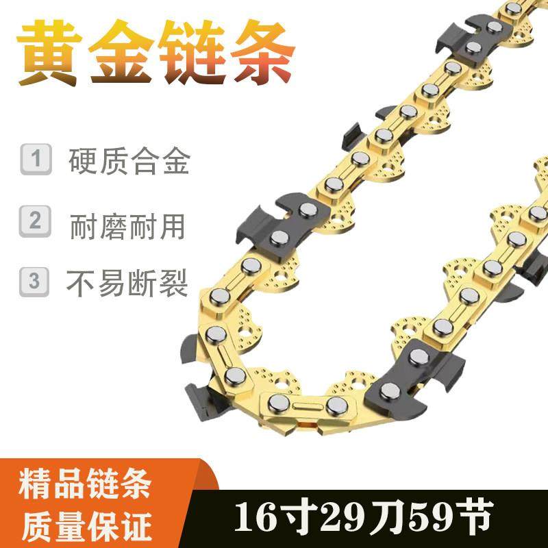 16寸电锯链条电链锯链条黄金链条虎头链条电锯链条通用电链锯伐木,农机/农具/农膜,割灌机/割草机/油锯,淘宝优惠券,粉丝福利购,淘宝优惠卷