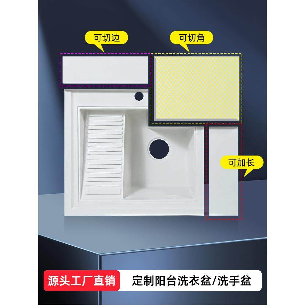 定制角落洗衣池盆集成阳台家搓板洗衣机集成柜石英石洗衣盆,家装主材,盆、台一体成型式台盆,淘宝优惠券,粉丝福利购,淘宝优惠卷