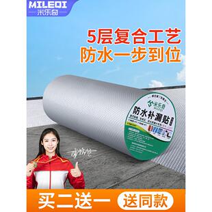 彩钢瓦补漏胶贴铁皮雨棚屋面防水布自粘贴纸油毛毡铁皮房漏水胶布