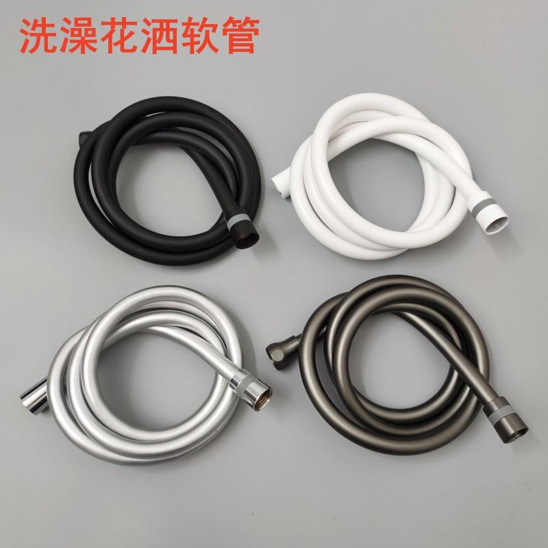 1.5米橡皮管PVC管淋浴喷头软进水管洗澡花洒管黑色白色枪灰色银色