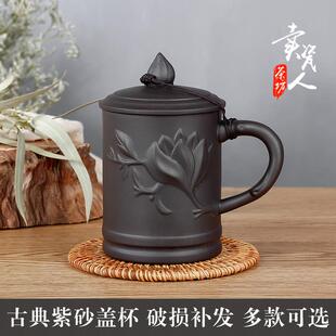 茶杯主人杯陶瓷带盖家用复古风中式 宜兴紫砂杯男士 办公杯喝茶单杯
