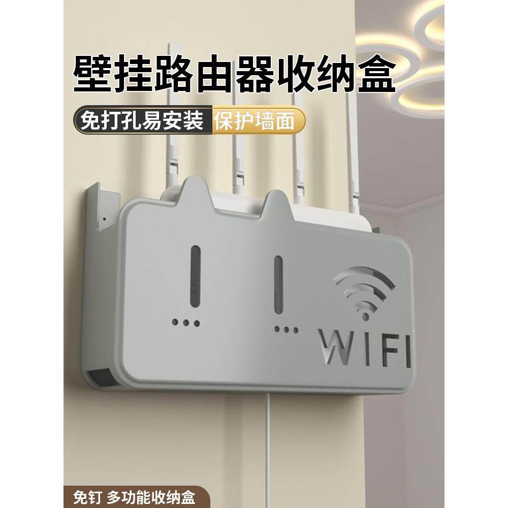 无线路由器收纳盒墙上壁挂式免打孔收纳整理置物架光猫wifi支架,收纳整理,路由器收纳盒/架,淘宝优惠券,粉丝福利购,淘宝优惠卷