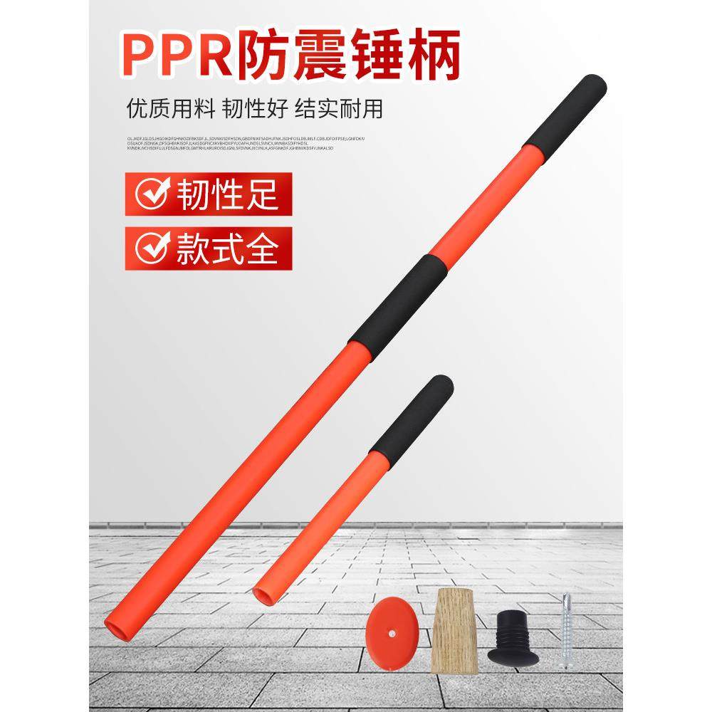 大锤柄PPR防滑防震锤柄消防圆头铁锤把防滑八角锤柄锤把防震橡胶,农机/农具/农膜,其它农用工具,淘宝优惠券,粉丝福利购,淘宝优惠卷