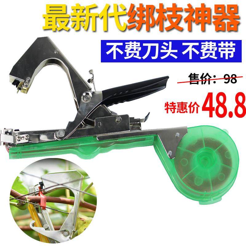 葡萄绑枝机番茄绑枝机番茄绑蔓枪黄瓜捆绑机绑蔓机绑蔓器绑枝器,农机/农具/农膜,绑枝机/绑蔓机,淘宝优惠券,粉丝福利购,淘宝优惠卷