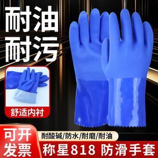包邮 工业耐油手套称星耐酸碱劳保耐磨掌面磨砂男防水防滑浸塑防护