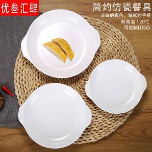 A5仿瓷密胺圆形纯白6英寸双耳热炒凉菜摔不坏的鲍鱼盘子餐具菜碟