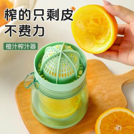 橙汁压榨器手动榨汁机家用榨汁器水果压汁器果汁橙子柠檬挤压神器