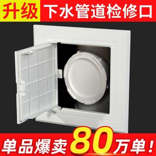 下水管检修口装饰盖盖板吊顶空调检修门卫生间管道遮丑盖子嵌入式