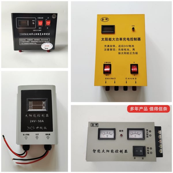 金辉船用太阳能电池板控制器12v/24v   指示电量电压 充满自停