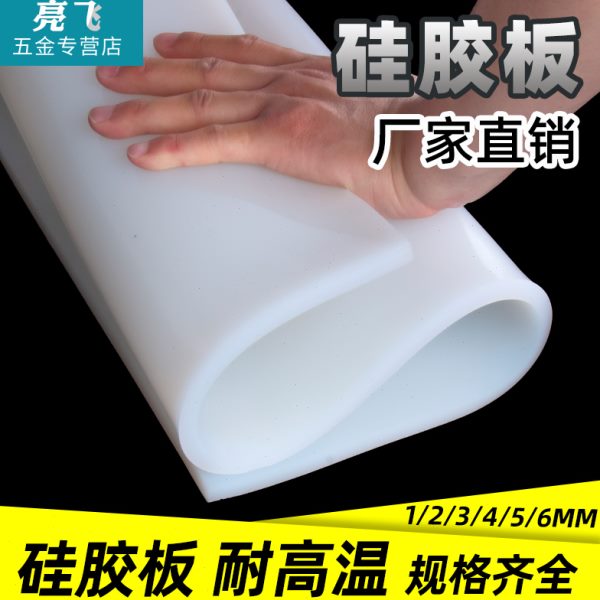 硅胶板加工耐高温胶皮减震密封软垫硅胶垫片硅橡胶厚13510mm高弹