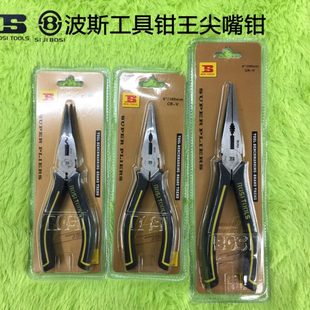 工具9口钳子8寸S1专业级电工6尖嘴钳6寸29尖咀波斯9钳B尖钳 王新款