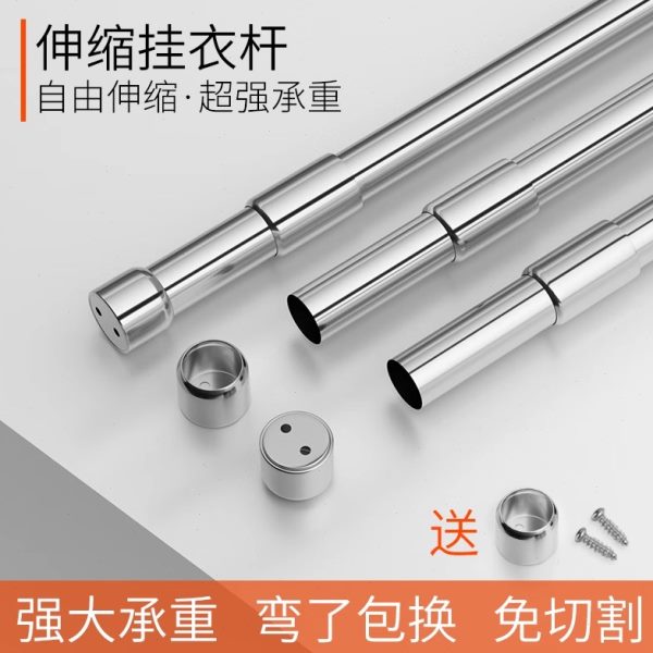 不锈钢衣柜伸缩挂衣杆晾衣杆衣架杆横杆衣橱衣通架子法兰座配件