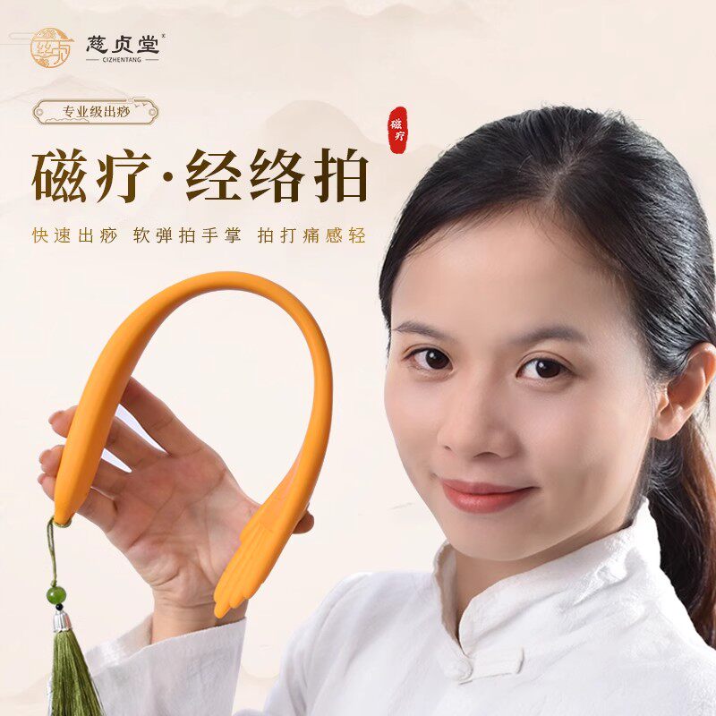 慈贞堂第七代磁疗经络拍按摩棒软弹拍打快速出痧专业级硅胶拍痧掌