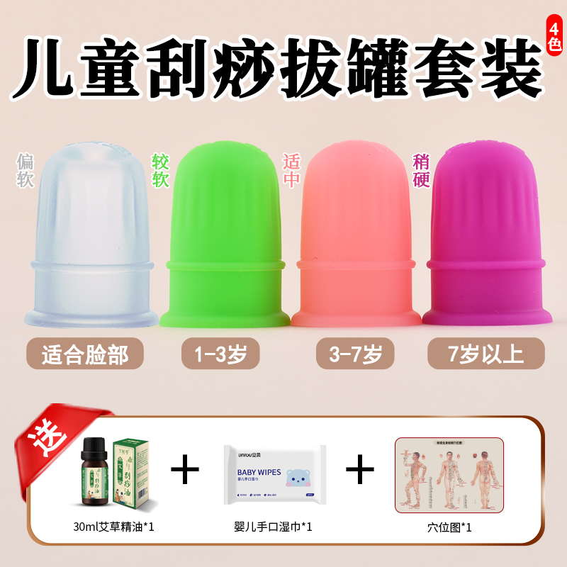 正品蜜芽罐小儿大人刮痧软硅胶儿童推拿神器拔罐蜜牙吸痧按摩走罐