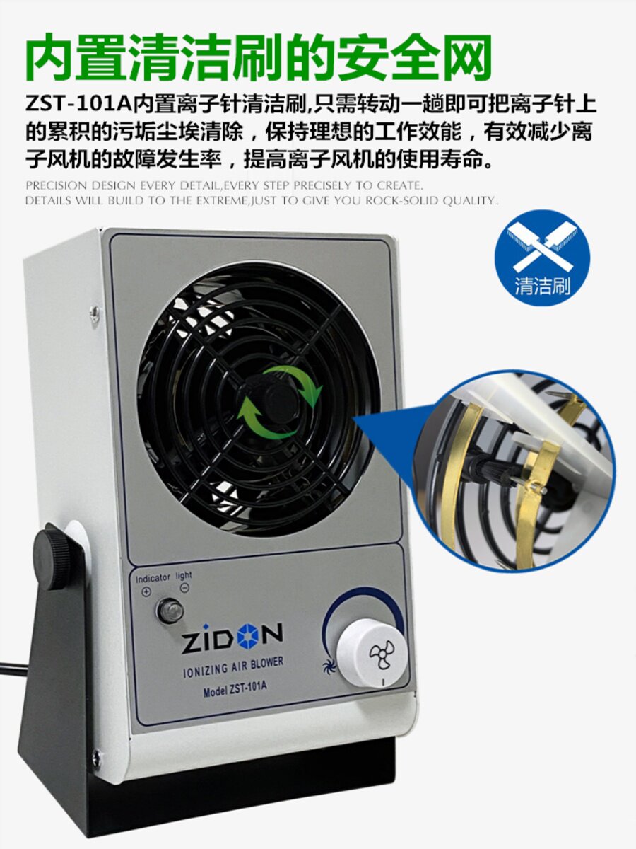 智东zst-101a离子风机 工业防静电除尘离子风扇 去静电等离子风机