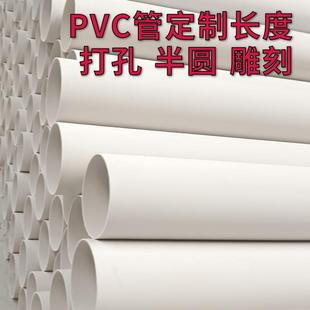 160pvc排水管塑料管厂家110PVC管楼房雨水排污PVC管400pvc管道