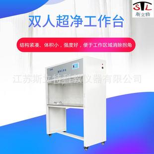 02089超净工作台无菌工作台双人单面高中生物教学仪器厂家直销