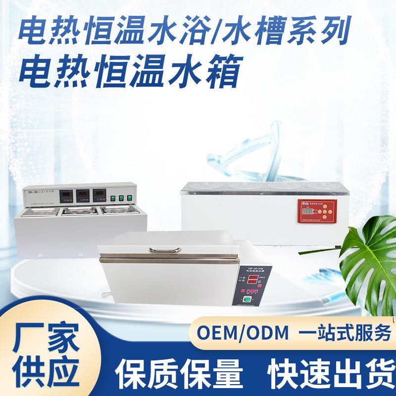 厂家供应HH.S11-8实验室恒温水浴槽单列八孔电热数显恒温水浴锅