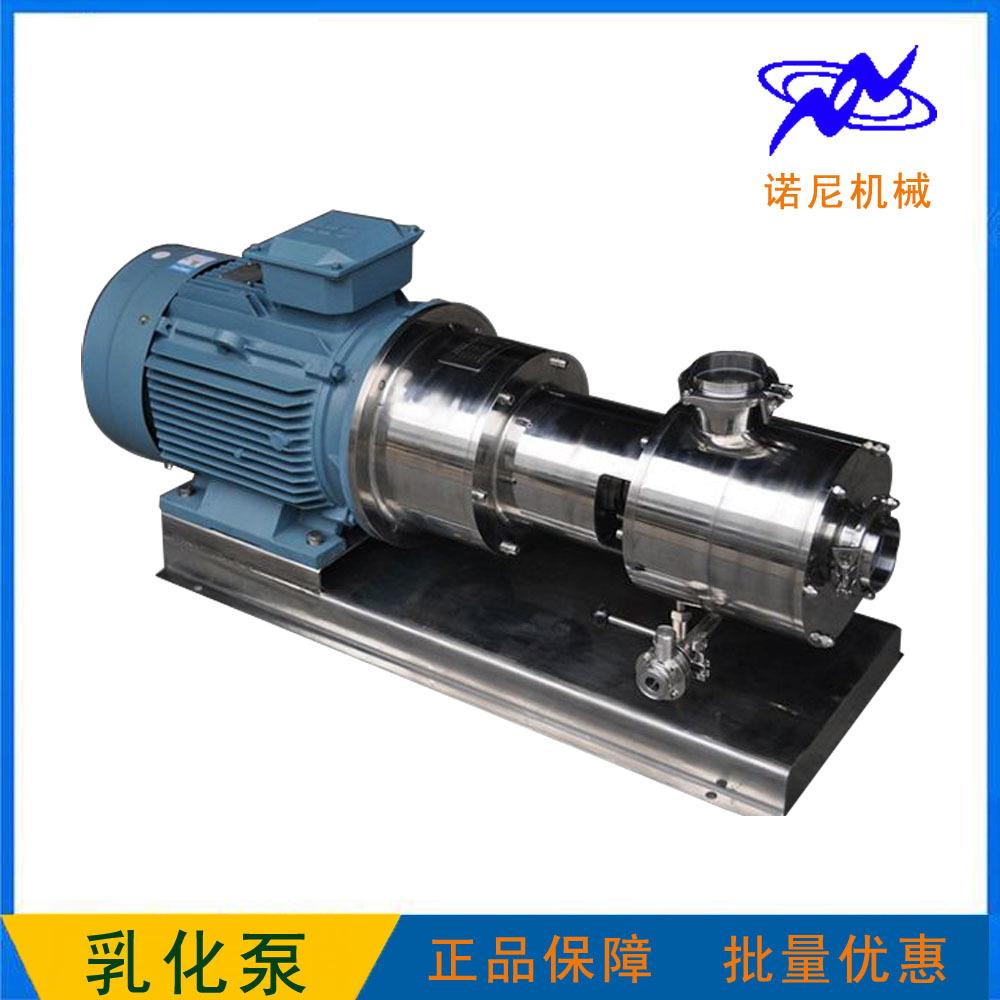 供应不锈钢两级乳化泵高剪切均质乳化泵高速分散乳化机7.5Kw