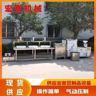 现货生产时产200斤豆腐机大豆腐加工设备全自动小型一体豆腐机