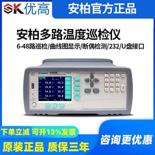 工业测温仪16路温度巡检仪多路温度测试仪 AT4516接触式