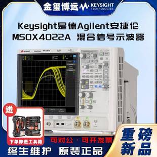 MSOX4022A混合信号示波器：200MHz