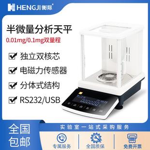 上海十万分之一天平0.01mg实验室高精度电子分析天平微量天平