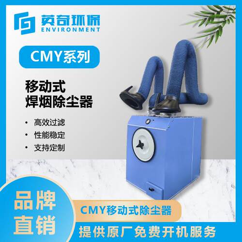 投料口除尘设备焊接烟尘净化一体机车间粉尘烟雾处理神器
