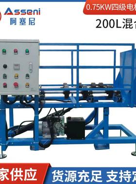 200L混合机油桶混合搅拌湿粉卧式电动自动定时气动混料翻转机厂家